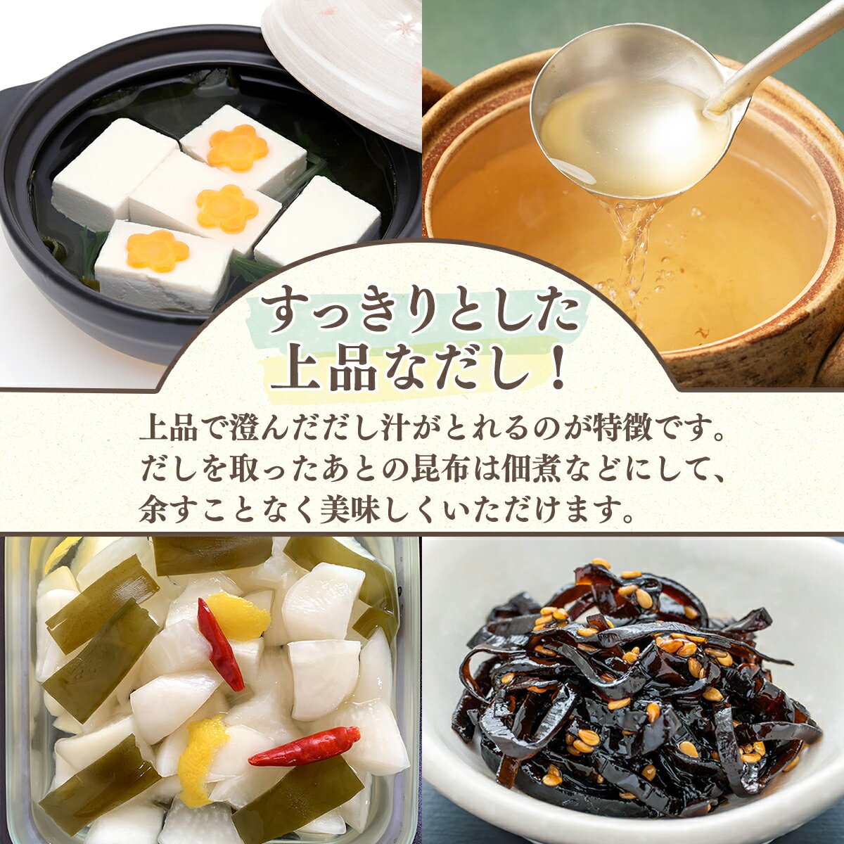 【選べる内容量】北海道産 養殖 白口浜真昆布 1袋 100g 真昆布 だし 佃煮 昆布締め...