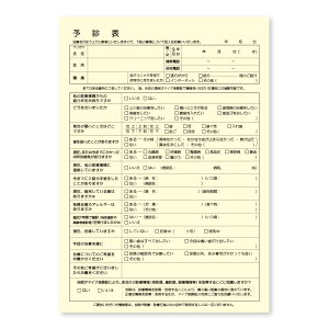A4サイズ 歯科用問診表 初診時問診表 問診項目マイナ保険対応 紙レモン色 紙やや厚め(厚口) 片面印刷 100枚入り