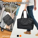 折りたたみボストンバッグ 折りたたみバッグ ボストンバッグ 旅行 旅行バッグ トラベル エコバッグ 買い物バッグ 機内持ち込み 大容量 修学旅行 軽量 防水 アウトドア キャンプ メンズ レディース 人気 カジュアル おしゃれ 60L b4 折りたたみ ファスナー付き キャリーオン