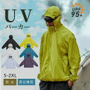【期間限定ポイント10倍】ラッシュガード メンズ 長袖 UPF95+ 軽量 通気性 日焼け防止 体型カバー フード付き UVカット 日焼け防止用ウェア 大きいサ...