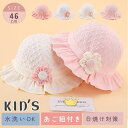 全店商品5%ポイントバック ベビー帽子 綿 子供サンハット 日焼け止め 通気 柔らかい 折り畳み 花柄 キッズ 子供 可愛い オシャレ 超軽量 春 夏 秋 アウトドア スポーツ 通園 通学 遠足 海遊び