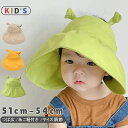 全店商品5%ポイントバック サンハット キッズ ハット 帽子 UVカット 子供 ベビー 日よけ つば広 女の子 ガールズ 可愛い 折り畳み 超軽量 春 夏 秋 アウトドア 通園 通学 遠足 海遊び