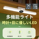 デスクライト LED 磁石 時計 ライト 目に優しい 卓上ライト 子供 省エネ 電気スタンド スタンドライト USB 勉強 読書灯 3段階調色 照明 LED 電...