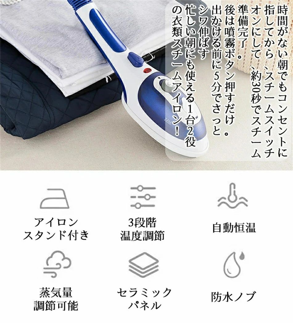 2in1 スチームアイロン スチーム ハンディアイロン シワ伸ばし 吊るしたまま セラミックス素材 3段階温度調節 過熱保護 可視化タンク100ML 空焚き防止 シワ伸ばし アイロン台不要 毛ブラシ付き スタンドベース付き 消臭 除菌 家庭 出張 旅行 携帯便利 一人暮らし 小型