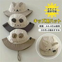 【期間限定ポイント10倍】2枚セット 帽子 キッズ ゴム付き 日よけ UPF50+ 子供 春 夏 ゴム 紐 UVカット ハット ベビー 夏用 女の子 綿 保育園...
