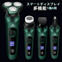 髭剃り シェーバー メンズシェーバー 電気シェーバー 電気カミソリ 電動シェーバー 電気かみそり 電気剃刀 お風呂ソリ ひげそり ヒゲソリ 顔 電動 新発売 男...