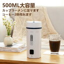 電気ケトル 小型 トラベルケトル ポータブルケトル 500ML 海外対応 日本対応 6段階温度調節 110V 400W ポータブル電源で使える 持ち運びやすい ...