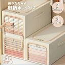 【2個セット】 収納ボックス 収納ケース おしゃれ ステンレスフレーム 折りたたみ 衣装ケース クローゼット 押入れ収納 衣類収納 引き出し 積み重ね ボックス...