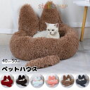 ペットベッド 猫 べッド 犬ベッド 秋冬用 ふわふわ 丸型 40cm 50cm 犬用クッション もこもこ 可愛い猫デザイン 猫クッション ドーナツ型 ペットハウ...