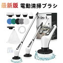 全店商品5%ポイントバック 電動ブラシ 風呂掃除 掃除 ハンディ ターボプロ バスポリッシャー 手持ち式 七種類の多機能 ブラシ付 LEDバッテリーレベル表示 ...