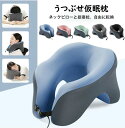 【送料無料】お昼寝枕 うつぶせ枕 枕 顔マクラ うつ伏せ寝枕 首枕 携帯枕 U型枕 低反発枕 クッション ネックピロー おしゃれ うつぶせ仮眠枕(3)