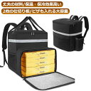 全店商品10%ポイントバック バッグ レインカバー フード 出前館 デリバリーバッグ デリバリー デリバリー 防水生地 保温保冷 ウーバーイーツ 配達バッグ 仕切り板2枚 寿司入り 拡張可 ピザ 保温 保温ピザバッグ 耐荷重 折りたたみ バッグ(4)