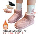 ショートブーツ キルティング キッズ ムートンブーツ 裏起毛 あったか 冬 男の子 女の子 男女兼用 秋 冬 暖かい かわいい 歩きやすい 滑り止め マジックテ...