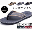ビーチサンダル メンズ サンダル ビーサン リゾートサンダル サマー 夏 男性用 レディース 男女兼用 軽量 海 夏 父の日 ギフト シンプル お洒落