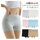 全店商品5%ポイントバック 2個セット アンダーウェア レディース ボクサーパンツ インナー パンツ 美尻 ショーツ 下着 綿 ボーイズレッグ 締め付けない 伸びる 無地 かわいい 女性用 普段使い ボクサーパンツ ボクサーショーツ(4)