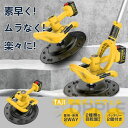 【期間限定ポイント5倍】電動式トロウェル 充電式トロウェル マキタ バッテリー互換 パワートロウェル コンクリート研磨機 ウォールサンダ ポリッシャー 電気サン...