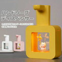 ハンドソープディスペンサー オートディスペンサー かわいい おしゃれ キレイ 清潔 USB 充電式 高感度センサー搭載 石鹸 ハンドソープ ぺんぎん プレゼント...