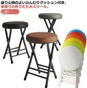 全店商品10%ポイントバック レザー クッション 折りたたみ 折りたたみ 折り畳み椅子 革張り 丸いす スツール 北欧 椅子 コンパクト チェアー イス おしゃれ PU チェア 丸 スリム 軽量 持ち運び 省スペース 折りたたみスツール 簡易椅子 スチール モダン(3)