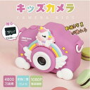 キッズカメラ トイカメラ 子供用 カメラ 3歳 4歳 4800万画素 おもちゃ 写真 動画 操作簡単 前後二重カメラ デジタルカメラ 誕生日 男の子 女の子(2)