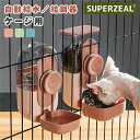 自動給餌器 自動給水器 セット 猫 犬 ケージ 吊り下げ 水飲み器 餌やり機 自動餌やり機 大容量 水洗い可能 取り外し可能 ペット 健康管理 ごはん えさ 食事 ペットフィーダー 自動 ドッグフード キャットフード 一人暮らし(3)