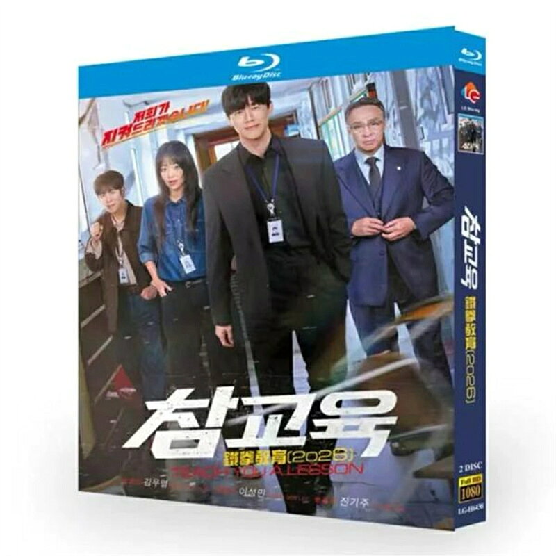 日本語字幕 韓国ドラマ「鉄槌教師」DVD Blu-ray BOX キム・ムヨル、イ・ソンミン ...