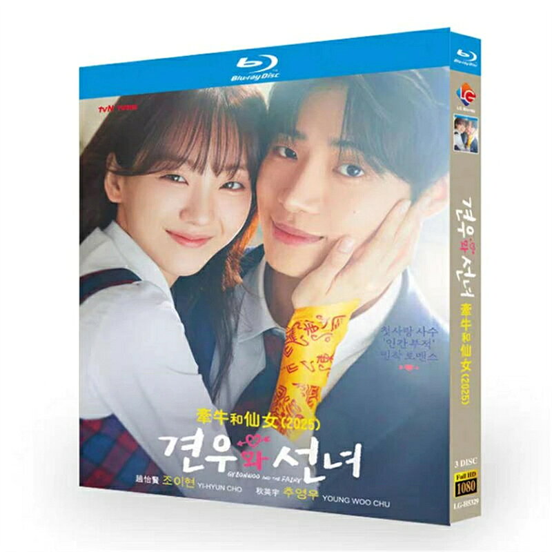 日本語字幕 韓国ドラマ「巫女と彦星」DVD Blu-ray BOX 全話収録