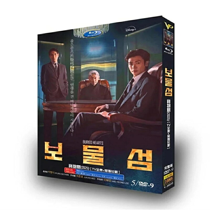 日本語字幕 韓国ドラマ「埋もれた心」DVD Blu-ray BOX 全話収録