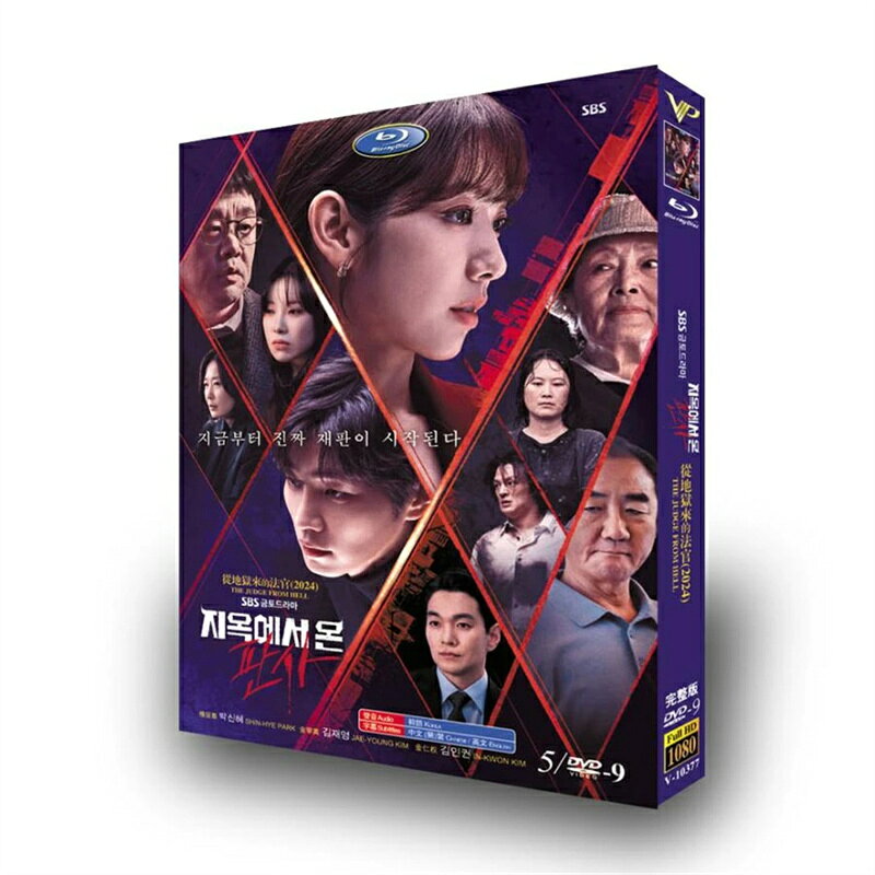 日本語字幕 韓国ドラマ「悪魔なカノジョは裁判官」DVD Blu-ray BOX 全話収録