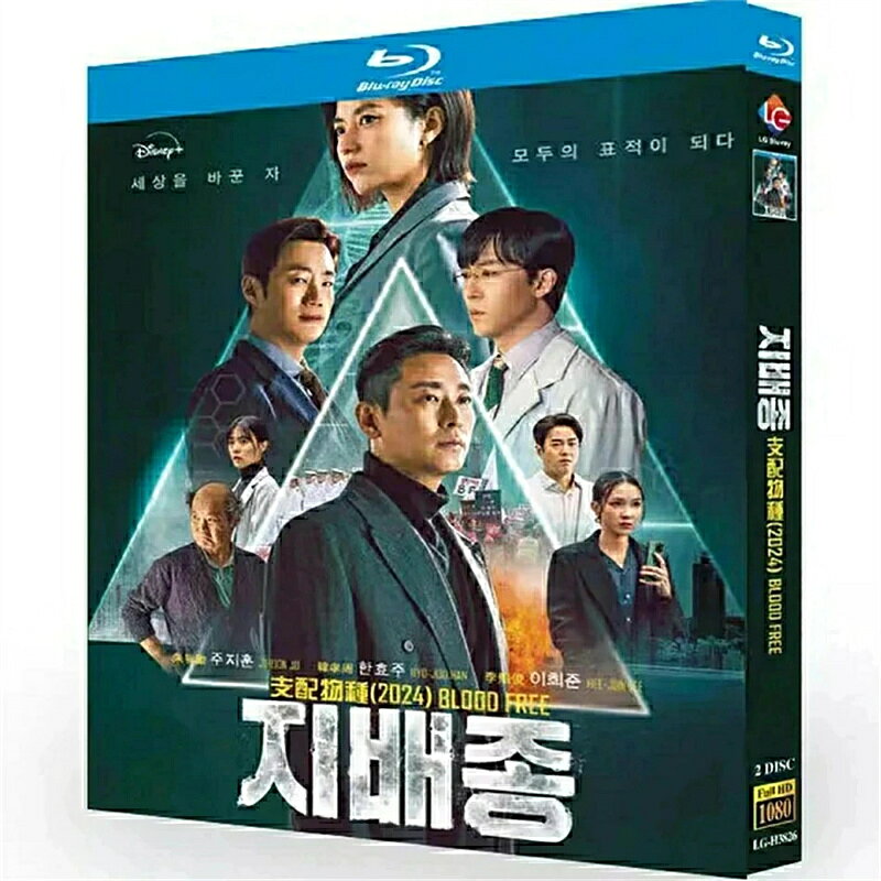 韓国ドラマ 韓国語 日本語字幕付き 「支配種」 DVD BOX チュ・ジフン、ハン・ヒョ...