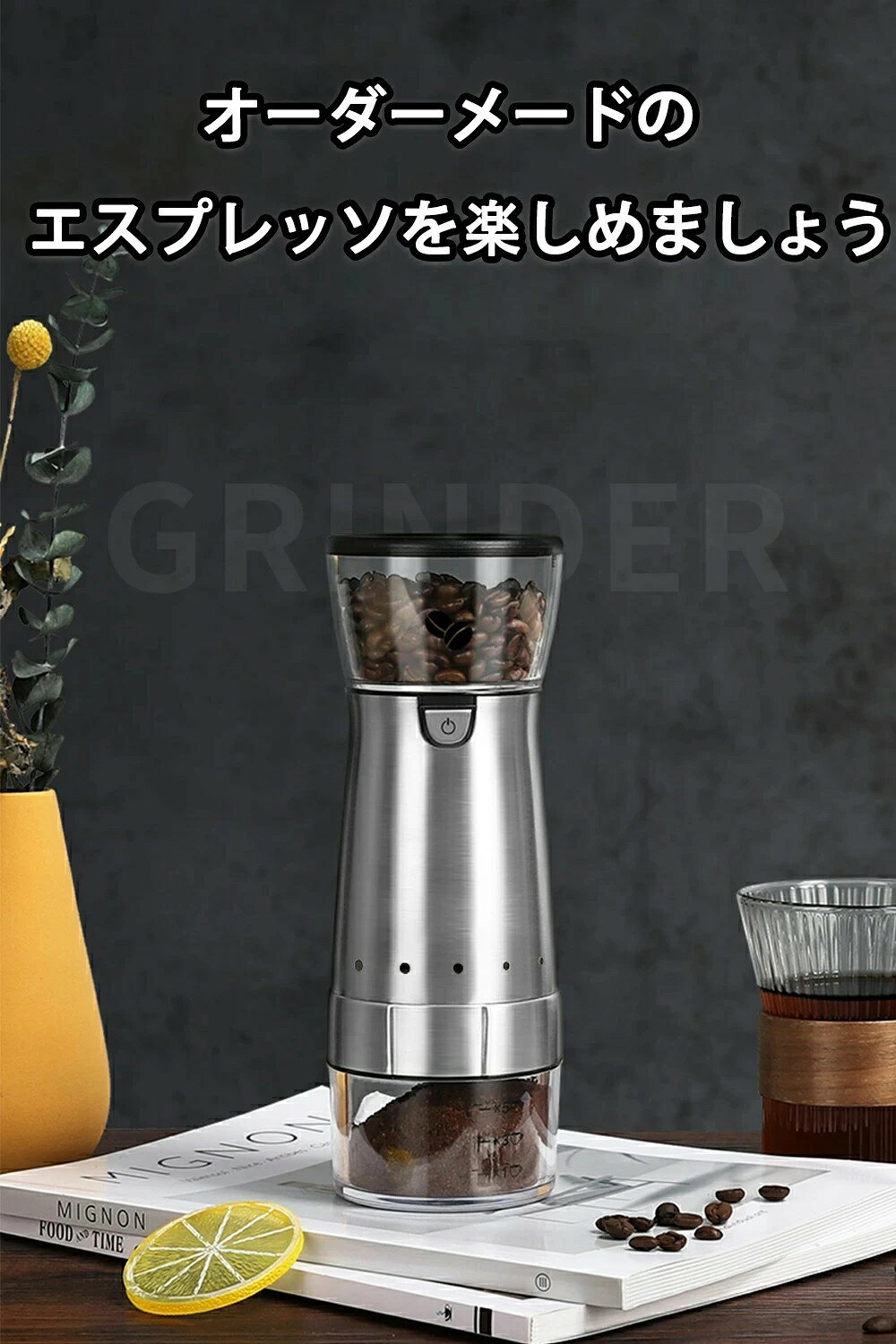 コーヒーメーカー コーヒー豆挽き器 電動ミル コーヒーミル ミニコーヒーマシン セ...