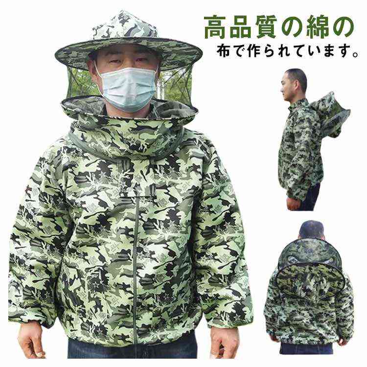 【期間限定ポイント10倍】農作業 蜂防護服 保護服 ガーデニング フェイスネット 通気性 衛生服 養蜂用 作業服 フェイスネット 養蜂 蜂の巣 作業着 蜂 防護服 草刈り 軽量 スズメバチ駆除 ハチ防護服 保護 通気 粉塵 防塵 防護服 食品工場 駆除 に 害虫