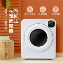 全店商品5%ポイントバック SENTERN 衣類乾燥機 6kg 家庭用 大容量 乾燥機 6キロ 自動モード シワ取り 高温除菌 除湿 布団乾燥 タッチパネル タイマー ドラム式 湿気対策 梅雨対策 カビ対策 衣類乾燥 一人暮らし 2人用 3人用 4人用 コンパクト 洋服 ウール おしゃれ