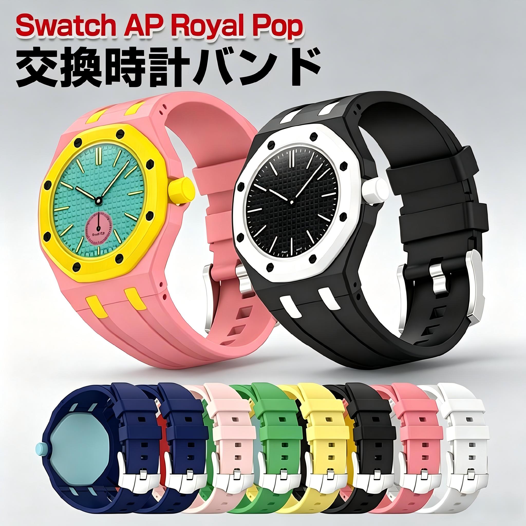 楽天市場】swatch pop（腕時計）の通販