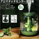 【期間限定ポイント10倍】加湿器 タッチセンサー アロマ レモン USB加湿器 超音波式加湿器 大容量 USB 充電 式 2000mAh バッテリー 1000m...