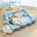 猫 ベッド 夏 夏用ラグ 猫ひんやりクールベッド ペット クールマット 犬用冷却パッド ひんやり ペット用シーツ 冷感 シーツ メッシュ 夏用 ペット用 冷感シーツ おしっこマット 犬 猫 ペット 接触冷感シーツ マット 寝具 冷感敷きパッド 防水 速乾 丸ごと洗える