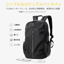 全店商品5%ポイントバック 大容量 軽く感じる ビジネス リュック 防水 レインカバー チェストベルト 付属 メンズ A3 サイズ ノートPC バイク 通勤 通...