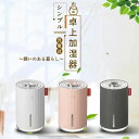 加湿器 卓上 超音波式 次亜塩素酸水対応 アロマティフューザー 軽量卓上加湿器 しずく LEDライト USB充電 超静音設計 LEDライト オフィス 子供部屋 ...