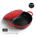 【期間限定ポイント10倍】両手鍋 30cm ih対応 ストウブ鍋 卓上鍋 アイリスオーヤマ キッチン 料理 誕生日プレゼント 結婚祝い ギフト おしゃれ 3-7...