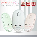 ワイヤレスマウス 無線マウス Bluetooth マウス 瞬時接続 薄型 コンパクト オシャレ かわいい 静音 USB充電式 2.4GHz 光学式 高感度 高精度 持ち運び便利 省エネルギー ipad/iphone/Mac/Windows/surface/Microsoft Proに対応(2)