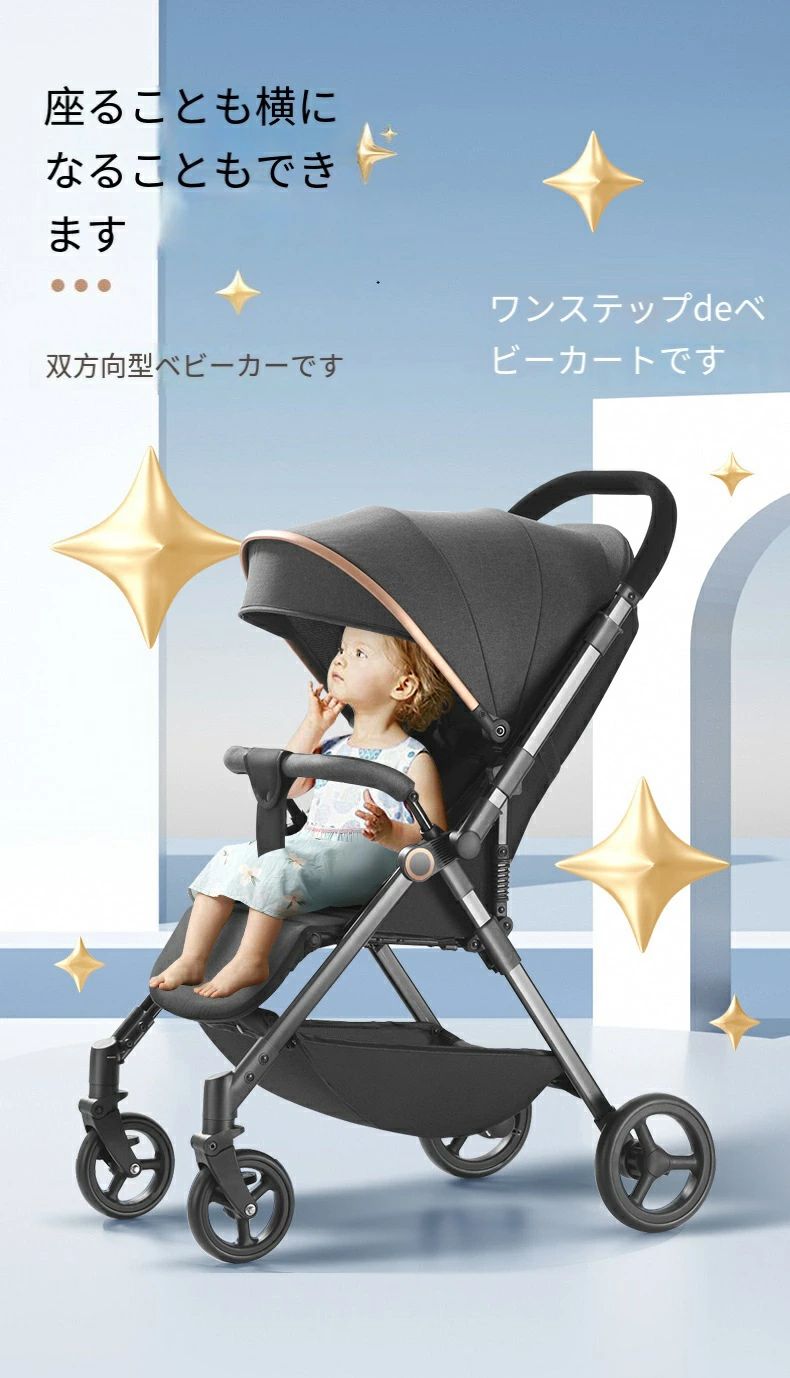 【送料無料】2024年最新モデル 折りたたみ A型ベビーカー AB 折り畳める コンパクト リクライニング メッシュ 1ヶ月〜 日よけ おしゃれ 出産祝い 収納便利 高品質シート サンシェード シートベルト 新生児 ベビーカー プレゼント ギフト
