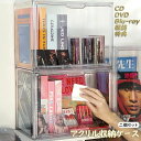 アクリル収納ケース アクリル 透明 CDラック 推し活 プラスチック ぬいぐるみ おもちゃ 靴 DVD CD 書類 缶バッジ フィギュア 化粧品 小物収納 卓上収納 展示用 収納ボックス 2/3/4個セット(3)
