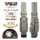 高級感溢れ 盗難防止 パスワードロック付★★ キャディーバッグ ★★新品 ブランドPGM 規格品 スポーツ ゴルフ バック ■長持ち 耐久性 高品質 シンプル ...