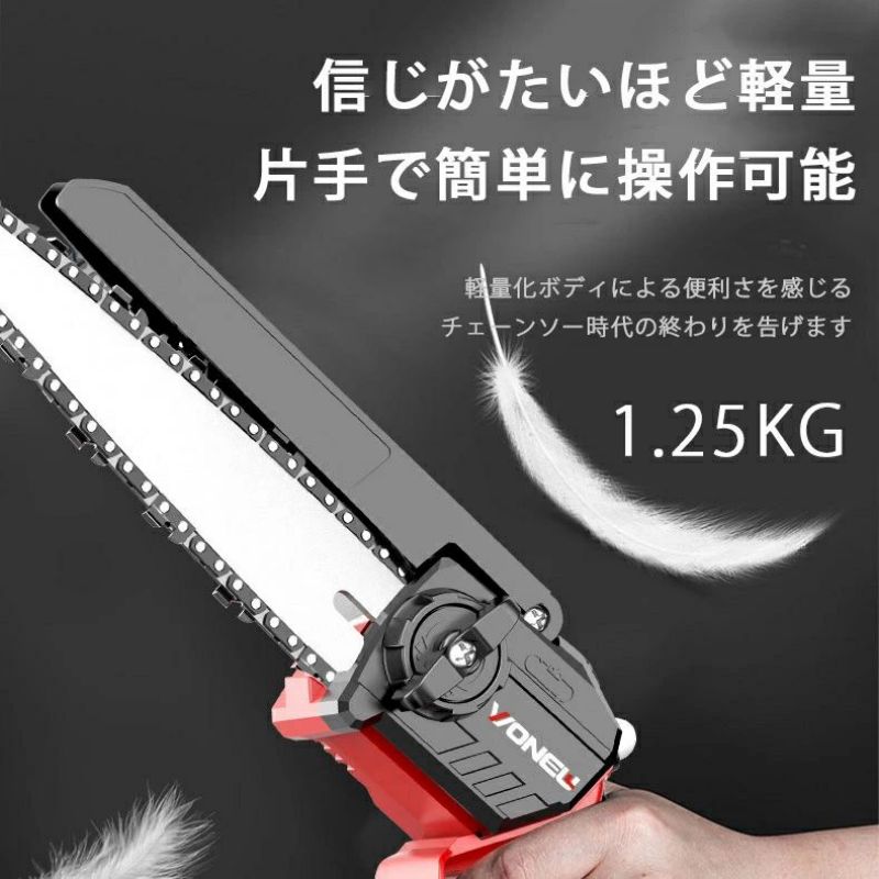 【期間限定ポイント10倍】充電式チェーンソー 6インチ 8インチ 充電式ハンディソー ハンディチェーンソ..