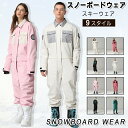 スノーボードウエア ウェア ツナギ ワンピース オールインワン メンズ レディース スキー 防寒フード snow wear 防風 防寒 保温 スノーボード アウ...