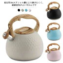 ケトル ステンレス 笛吹き やかん 3L 大容量 木目ハンドル 笛吹きケトル 湯沸かし ティーケトル 簡単開閉 コンパクト ガス火/IH対応 北欧 広口 オフィス(3)