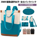 全店商品5%ポイントバック 2024新昇級 15.6インチ pc リュック レディース 大容量 3way バックパック 撥水加工 軽量 キャリーオン機能 リュッ...