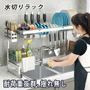 水切りラック シンク上 2段 水切りかご ワイド スリム ステンレス おしゃれ シンク 水切り ラック 食器 乾燥 大容量 収納 棚 シンプル おしゃれ 箸立て まな板立て フタ立て 包丁立て トレー カゴ バスケット S字フック ステンレス 85cm×奥31.5×高さ51.5cm 送料無料
