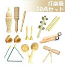 パーカッション 打楽器 知育玩具 子供 楽器おもちゃ 子供のおもちゃ 木製ブロック ハンドベル パーカッション ギフト プレゼント プローブト ギンスおもちゃ ...