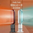 【夏&冬両用】日本語説明書付 2way 冷暖タワーファン 首振り ファンヒーター セラミックヒーター 暖風機 静音 足元ヒーター 電気ストーブ 寝室 オフィス ...