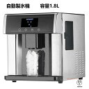 【期間限定ポイント10倍】家庭用/業務用高速製氷機 卓上 自動製氷機 タンク容量1.8L 大容量 簡単操作